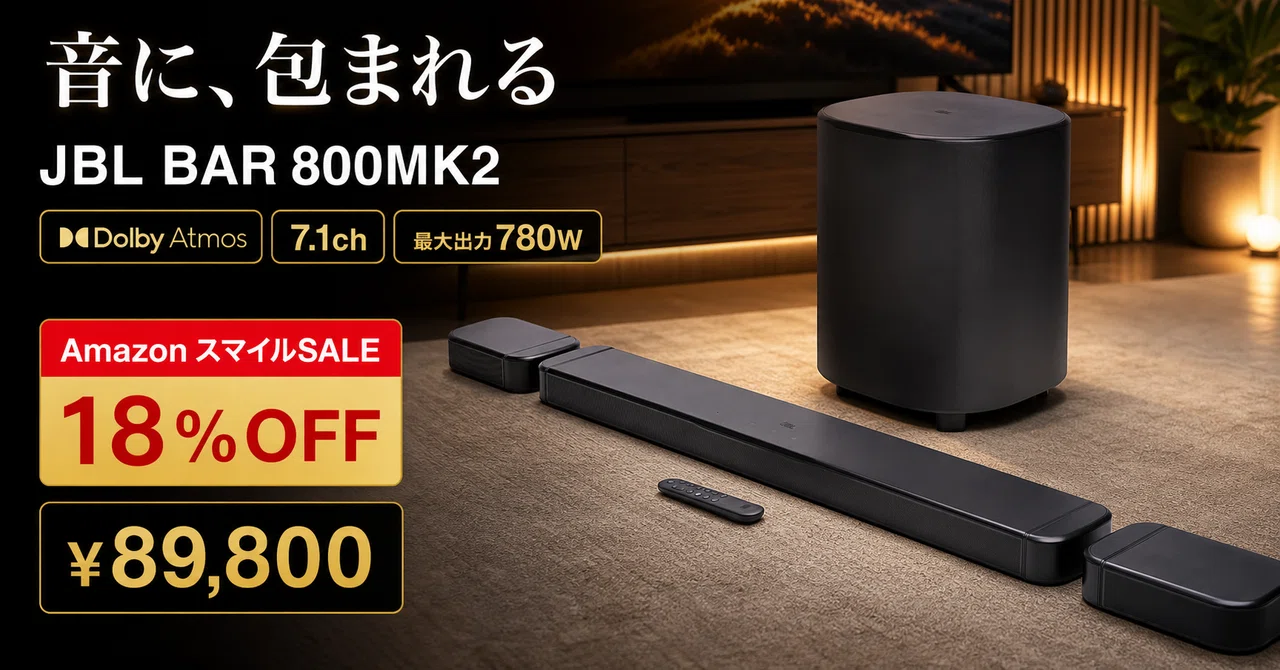 JBLのサウンドバーBAR 800MK2が18%OFF──着脱式スピーカーで7.1chを家