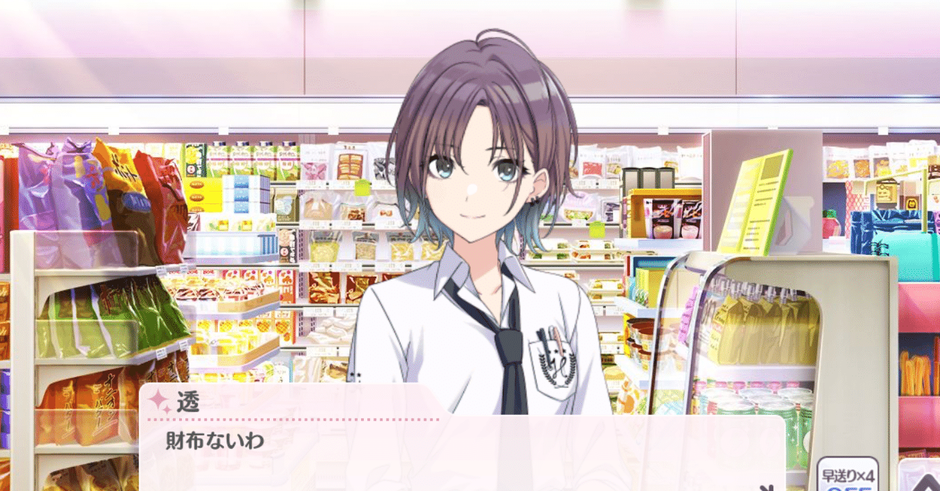 浅倉透「ふふっ、魔力ないわ」｜ぼさつ(木)