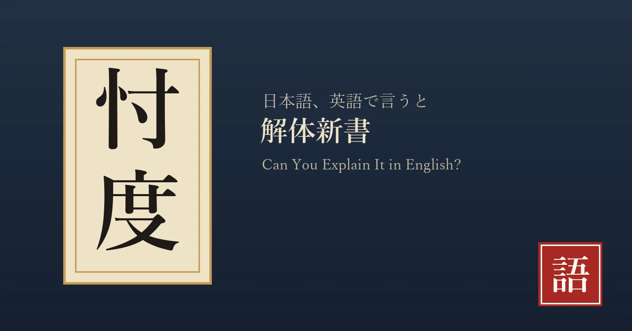 見出し画像