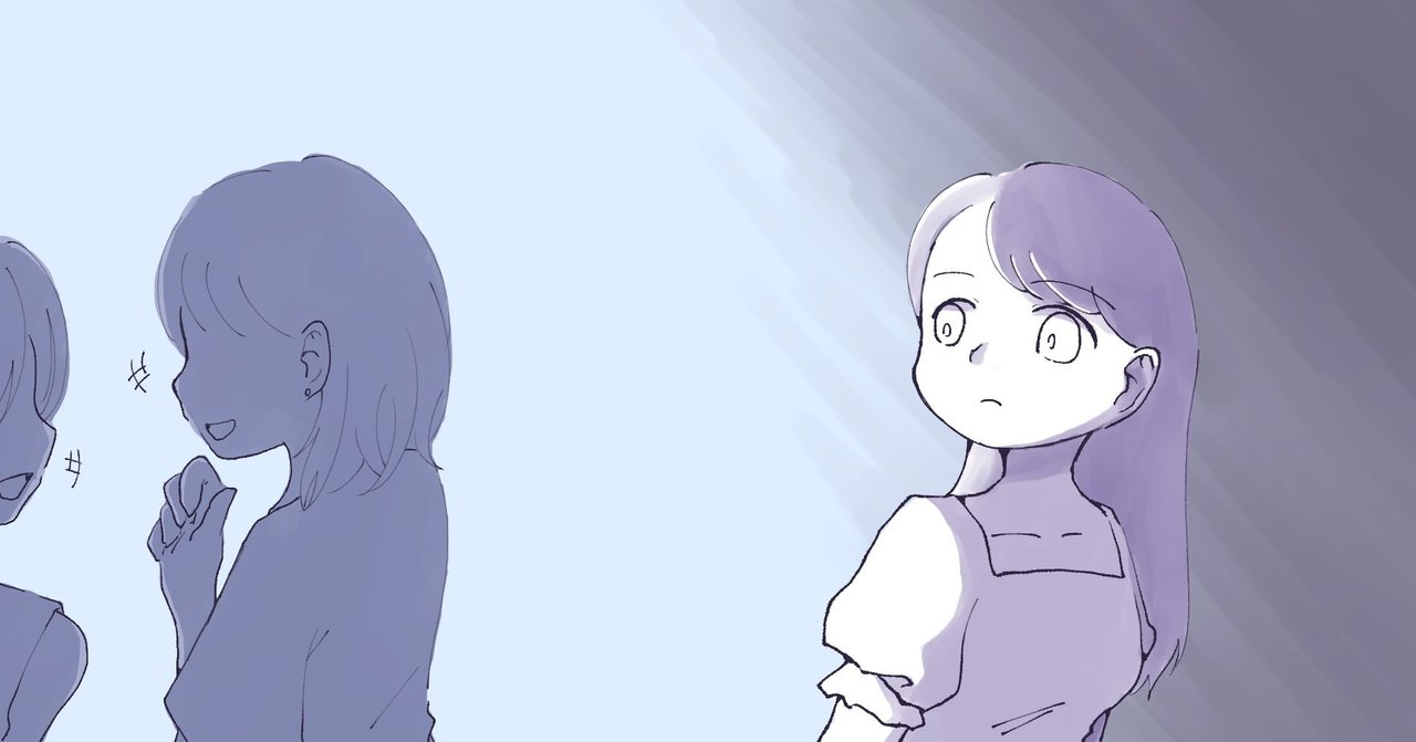 人と違う 人より劣っている という思い込みに気づいた話 朱夏 Note