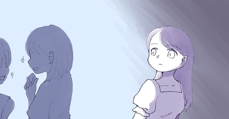 人と違う 人より劣っている という思い込みに気づいた話 朱夏 Note 人と違う 人より劣っている という思い込みに気づいた話 朱夏 Note
