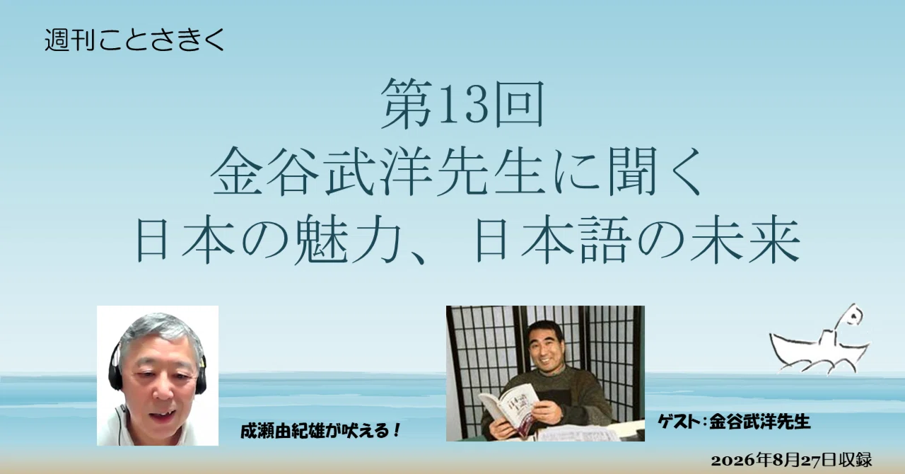見出し画像