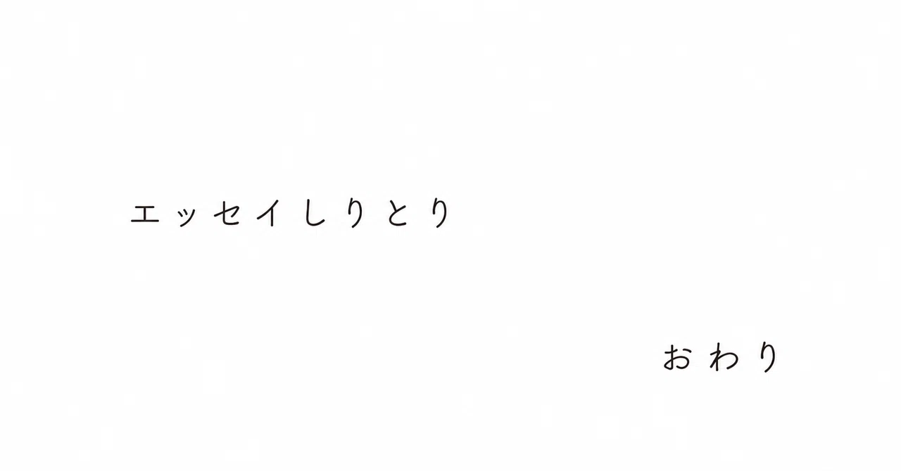 見出し画像