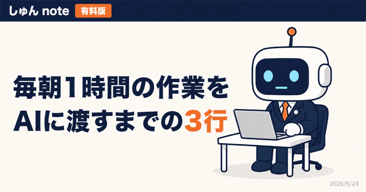 見出し画像