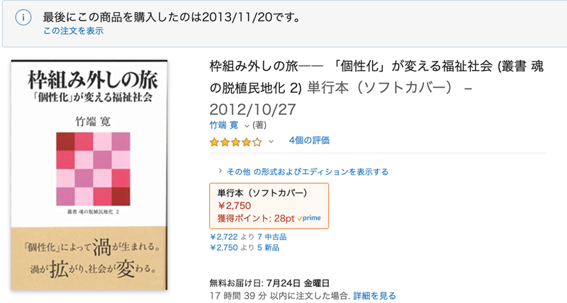 私たちは なぜ こうも早く 援助者面 ヅラ をするようになっていくのか Hokuto Yokoyama Note