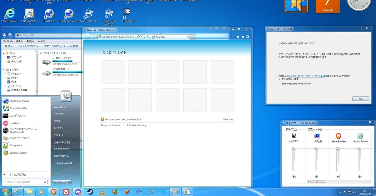 Windows11でWindows7の見た目にする方法。｜rg0