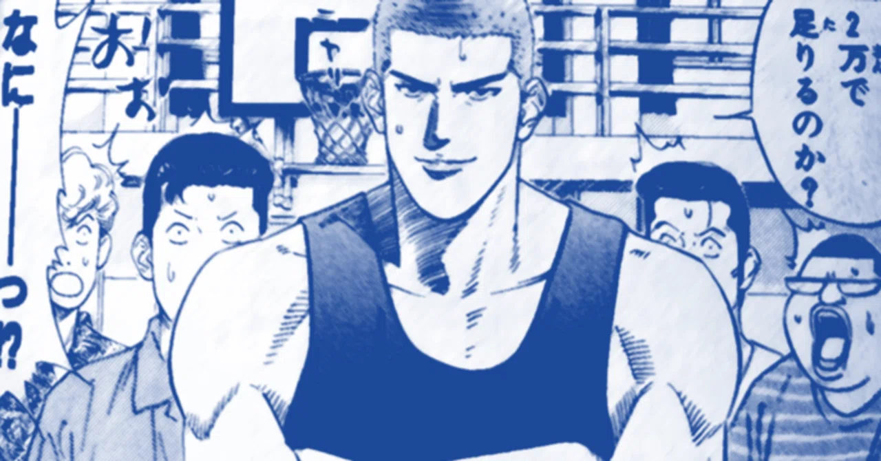 見出し画像