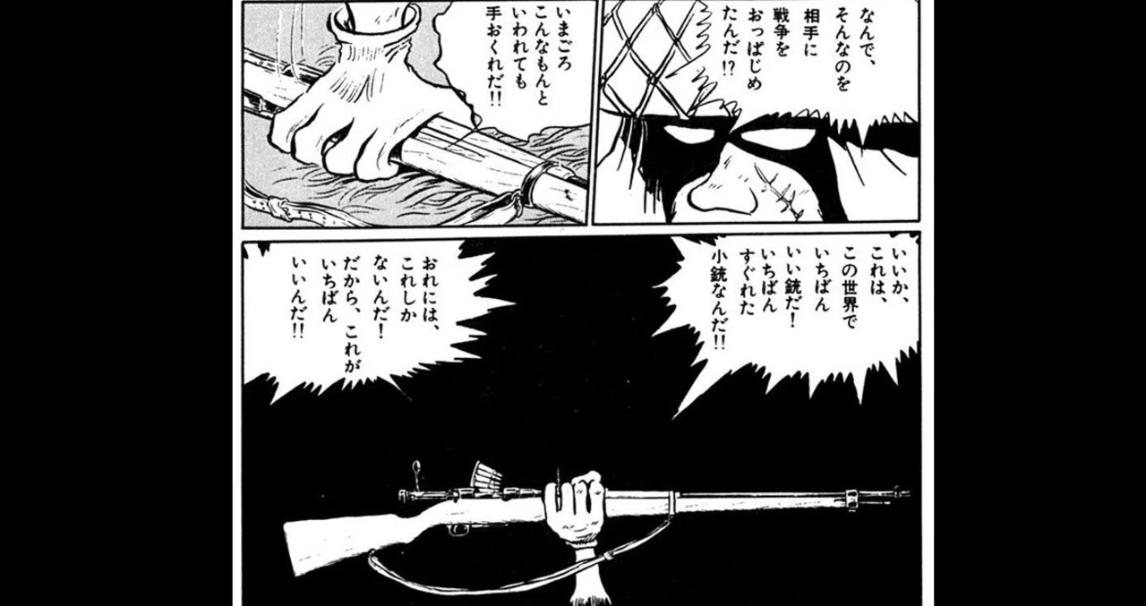 ない ん だ な これが