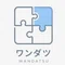 ワンダツ|一人社長のオンラインアシスタント