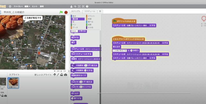 スクリーンショット 2020-07-21 22.56.03