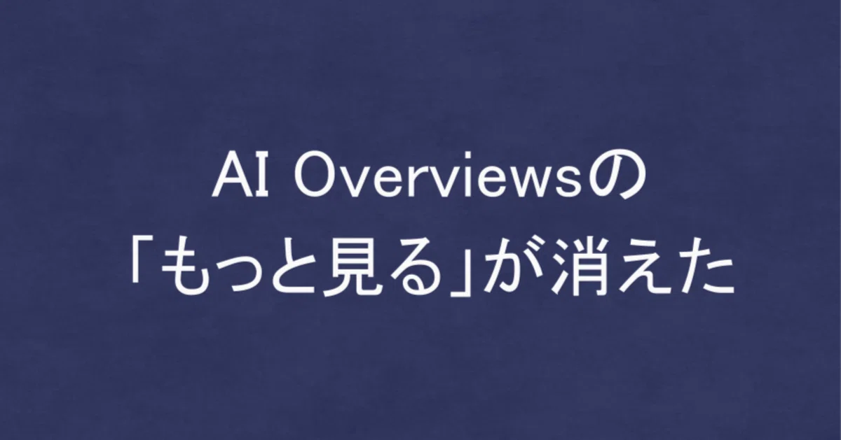 見出し画像