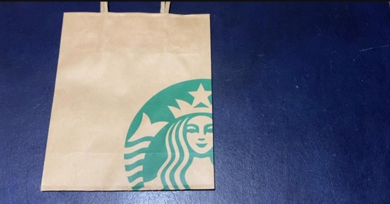 スタバの紙袋で作られたアイテムたち なっしー Note スタバの紙袋で作られたアイテムたち なっしー Note
