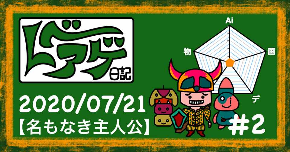 イラストを少し理解した主人公 レベアゲ日記 2 Soma Kikaku Note
