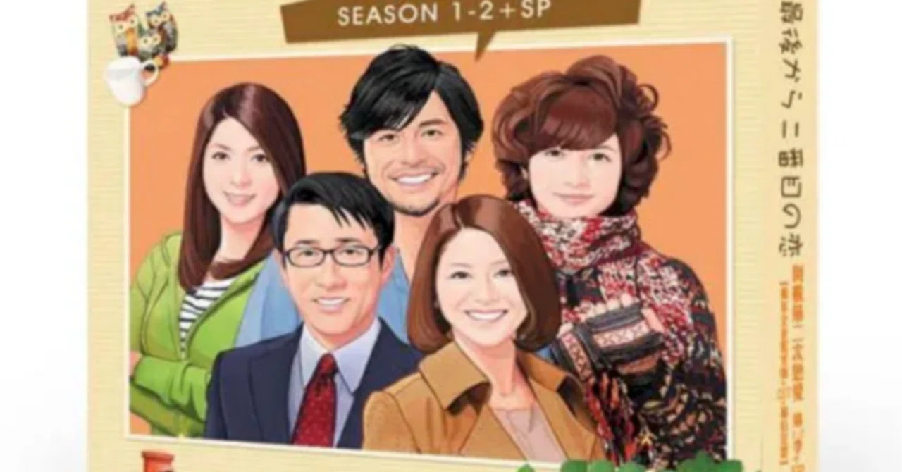 最後から二番目の恋 DVD ブルーレイ Blu-ray BOX 小泉今日子 中井貴一