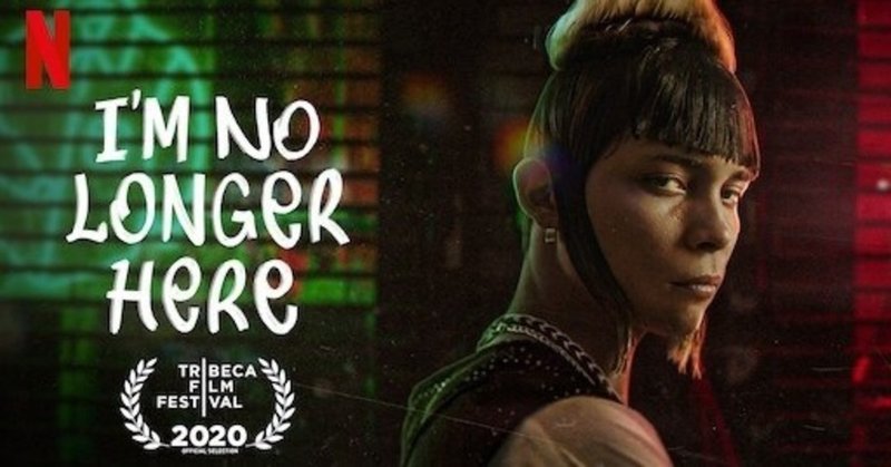 メキシコサブカルと虚構 映画ya no estoy aqui ダイゼン メキシコ通訳 note