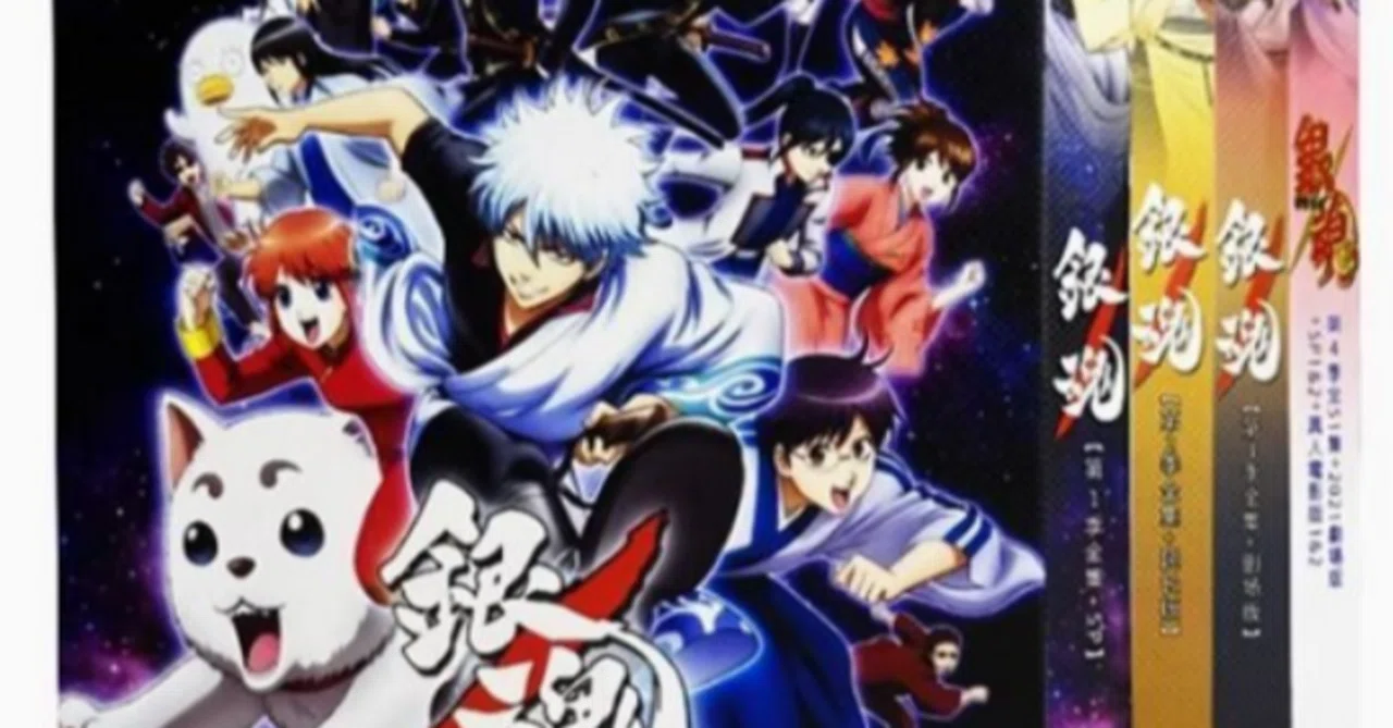 銀魂 DVD ブルーレイ　アニメ 劇場版 セット 銀魂 DVD ブルーレイ Blu-ray BOX 坂田銀時 杉田智和 志村新八 阪口