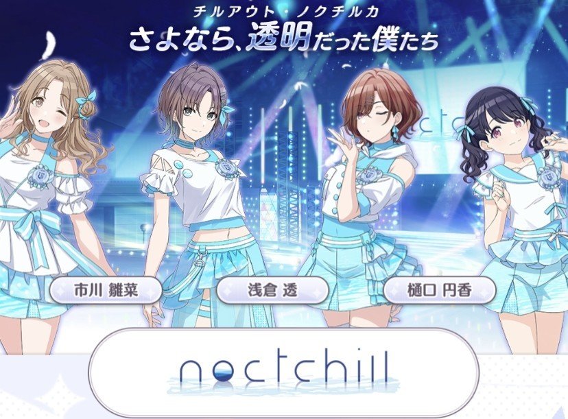 シャニアニ　シャニマス 特典 コマフィルム 浅倉透　樋口円香　ノクチル　フィルム アニメ『アイドルマスター シャイニーカラーズ 2nd season』第2