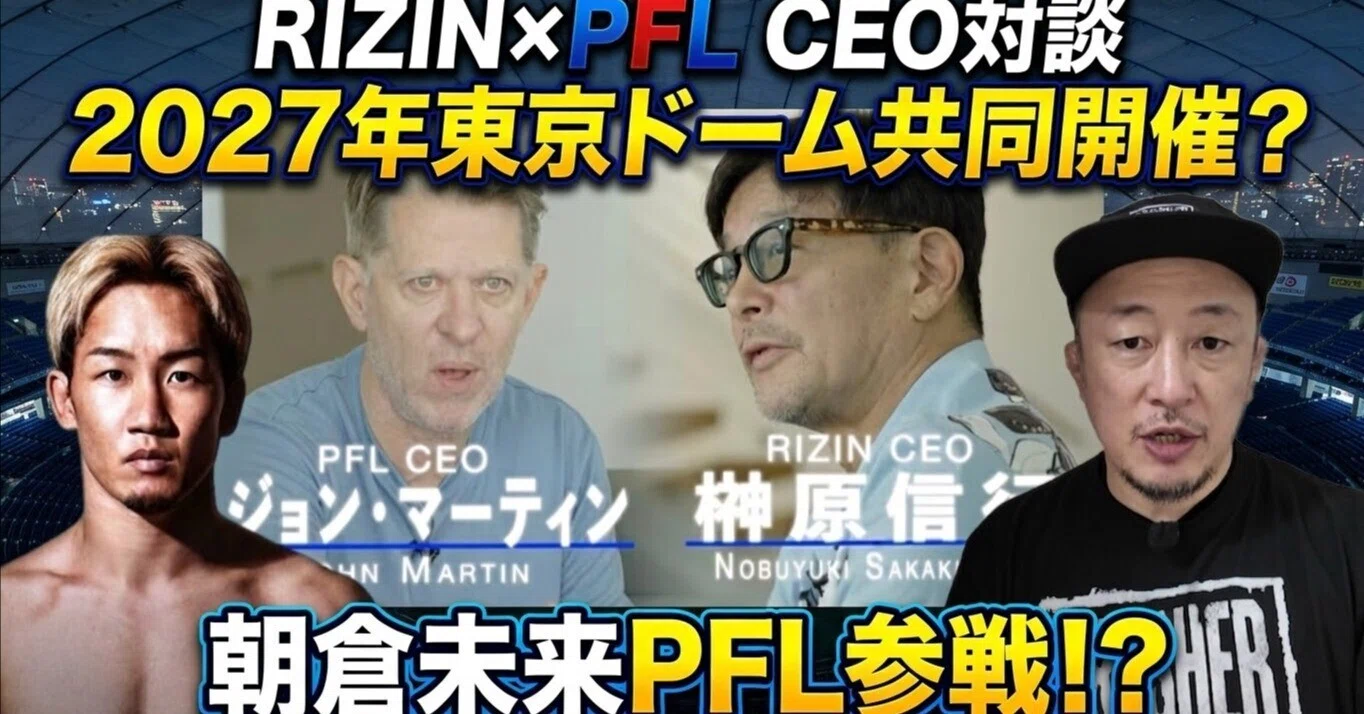 JTPT フットボールシャツ L 伊藤裕樹 RIZIN 朝倉未来　堀口恭司 朝倉海、UFC勝利を堀口恭司・金原正徳が分析/伊藤裕樹vs冨澤大智はあり