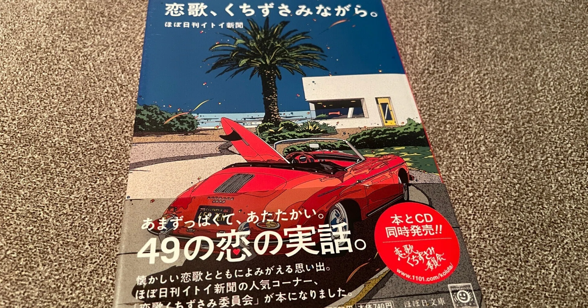 8月｜本の読み方。数分の8ミリ映画を鑑賞するように｜ひとり生活研究