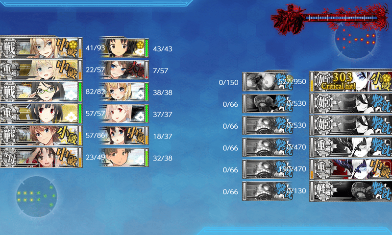 艦これ 2020年夏イベ e 6甲攻略 第二ゲージボス ゲージ破壊編成 ソウノ Note 艦これ 2020年夏イベ e 6甲攻略 第二ゲージボス ゲージ破壊編成 ソウノ Note