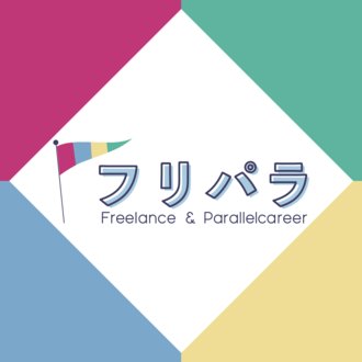 フリパラ(フリーランス協会公式note)