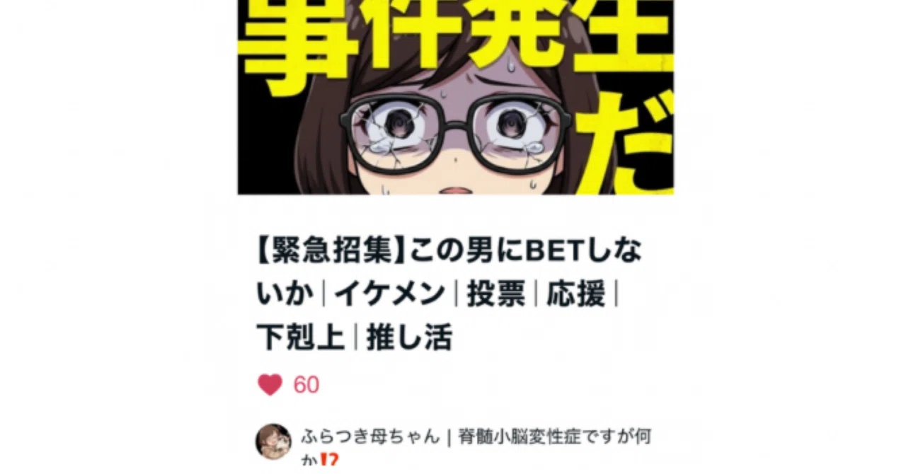 見出し画像