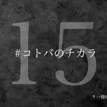 光文社新書の年7月のノート