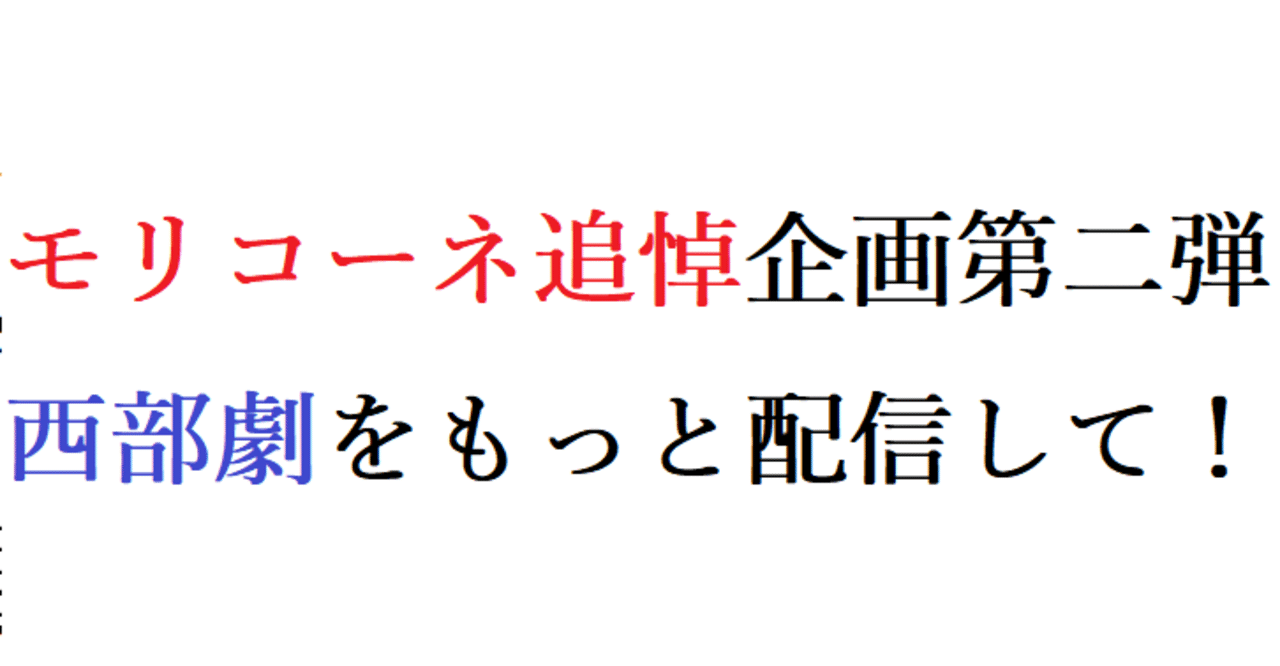 第35回 さすらいの用心棒 暁のガンマン 1968 伊 阿愛 Bl的映画鑑賞 Note