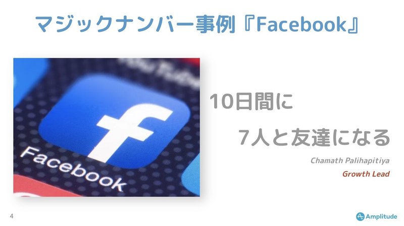 マジックナンバーを求めてリテンション向上に向けたグロースハック 米田 匡克 よねだ まさかつ Note マジックナンバーを求めてリテンション向上に向けたグロースハック 米田 匡克 よねだ まさかつ Note