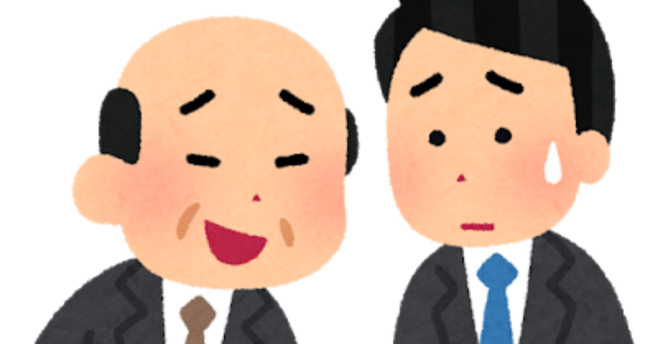 ロジックハラスメント上司 ニューノマン エモいエッセイスト Note ロジックハラスメント上司 ニューノマン エモいエッセイスト Note