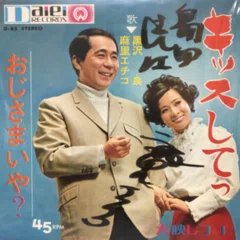 地獄に堕ちても／ニコ・ヴァレンティーノ（視聴リンクあり）｜ちんぺい