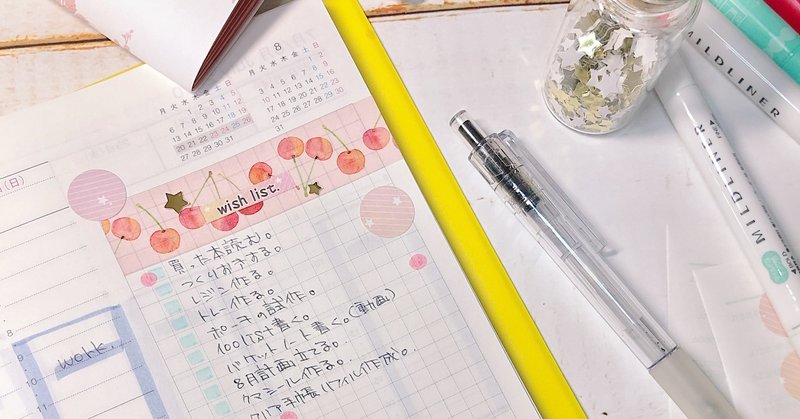 Citta手帳のフリースペースをデコレーション Aya Note