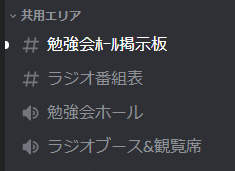 導入した神ツールdiscordをどう使っているかの話 わっきー Note