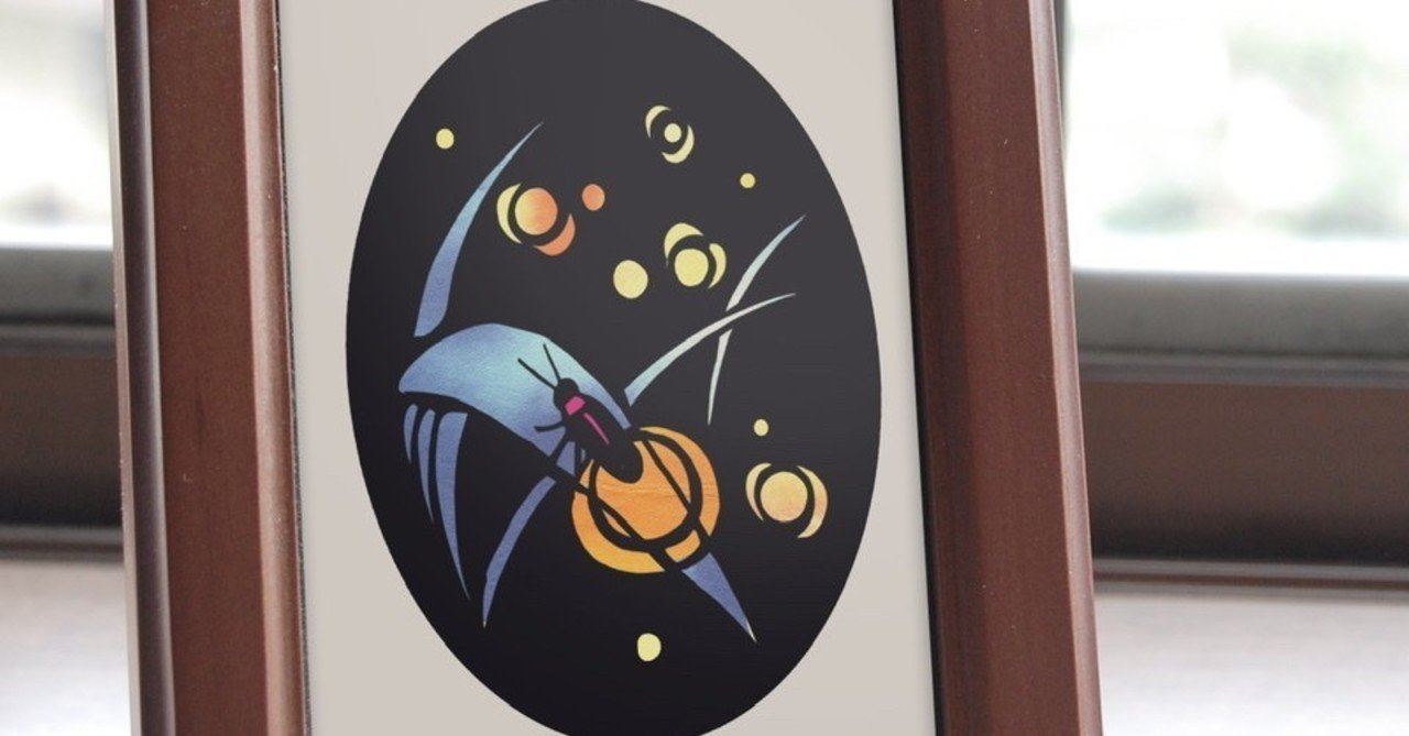 フリー図案no 043 蛍 の切り絵 華色切絵 平石智美のカラー切り絵を楽しむnote Note フリー図案no 043 蛍 の切り絵 華色切絵 平石智美のカラー切り絵を楽しむnote Note