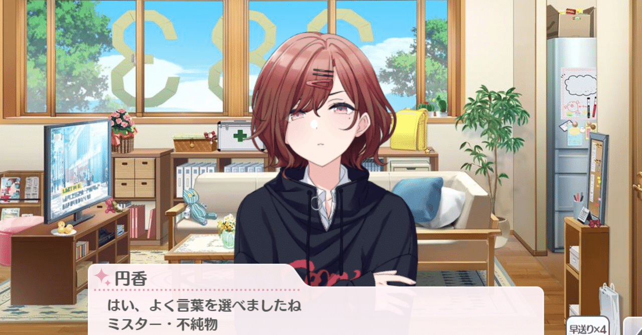 樋口円香は向こう側で生きていた｜ぼさつ(木)