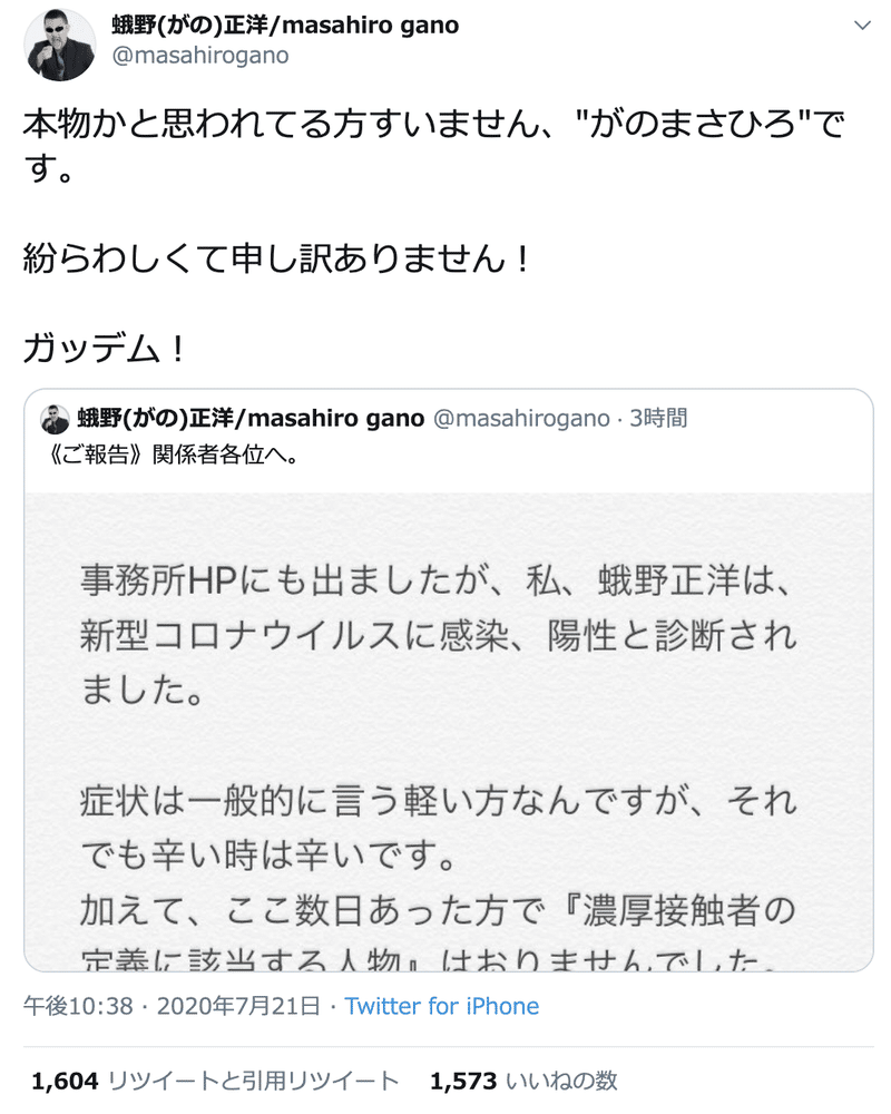 蛾野 がの 正洋さんのツイートを添削してみた 蝶野 さんじゃない コッピー 長谷川哲士 Note 蛾野 がの 正洋さんのツイートを添削してみた 蝶野 さんじゃない コッピー 長谷川哲士 Note