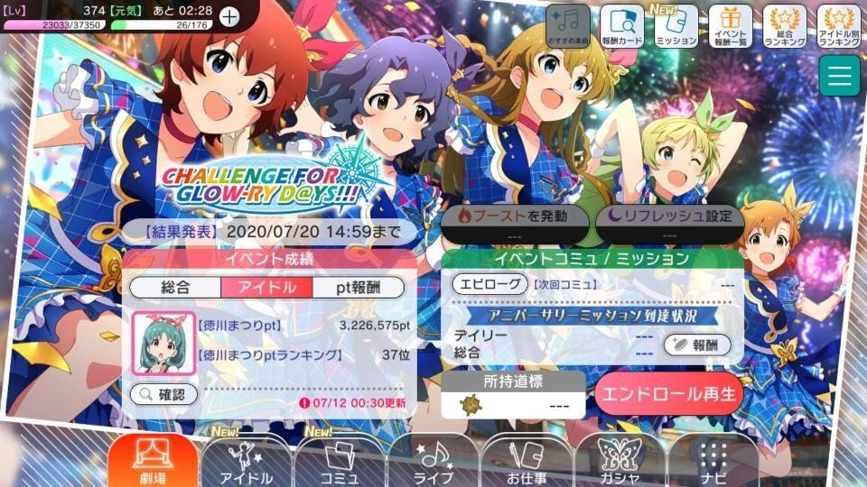 きみとわたしの夢のあと ミリシタ3周年イベラン記録 抄 Tamaki Note
