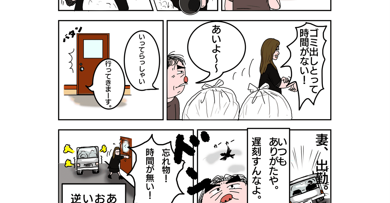 たわいもない幸せな夫婦の会話 ノリカツ Note