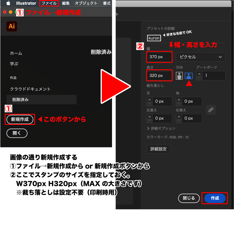 Lineスタンプを作ってみた話 アートボード編 Ron Note