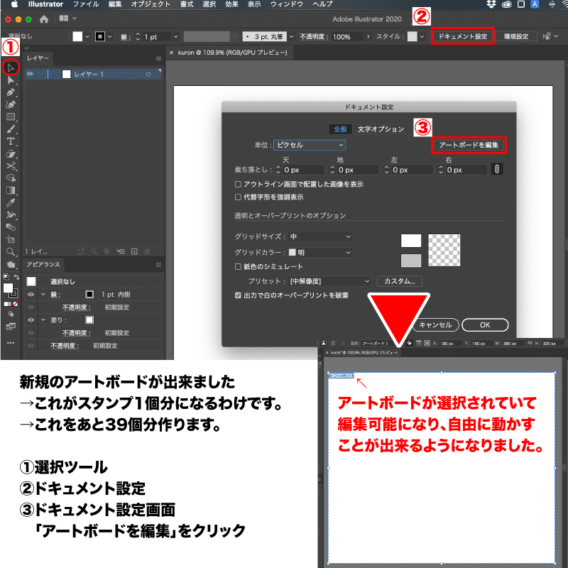 Lineスタンプを作ってみた話 アートボード編 Ron Note Lineスタンプを作ってみた話 アートボード編 Ron Note