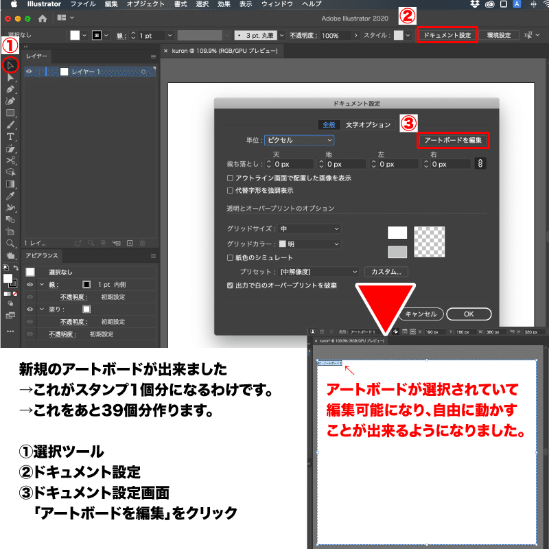 Lineスタンプを作ってみた話 アートボード編 Ron Note