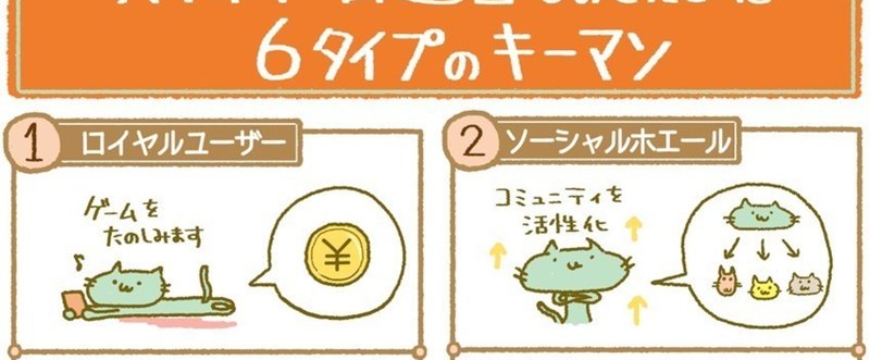 game_keyman_のコピー