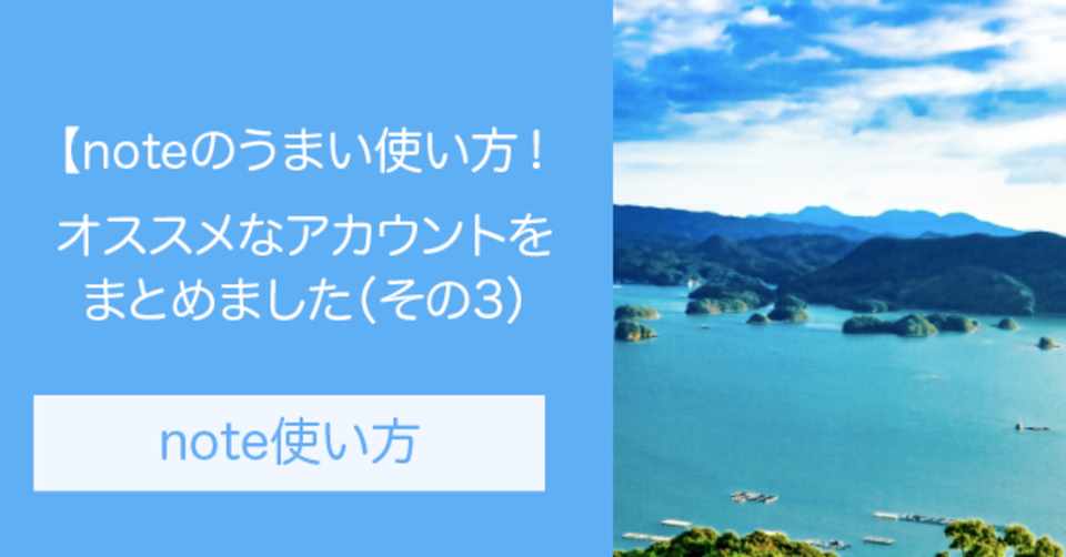 Noteのうまい使い方 オススメなアカウントを議事録用にまとめてます その3 7 7 デグトモ 元戦場カメラマン社長 Note