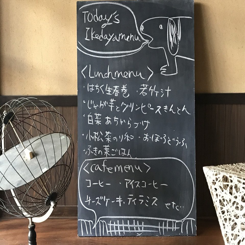 BASS メニュー黒板 値下げしました 黒板メニュー解説｜2017その12｜まーちゃん：池田屋