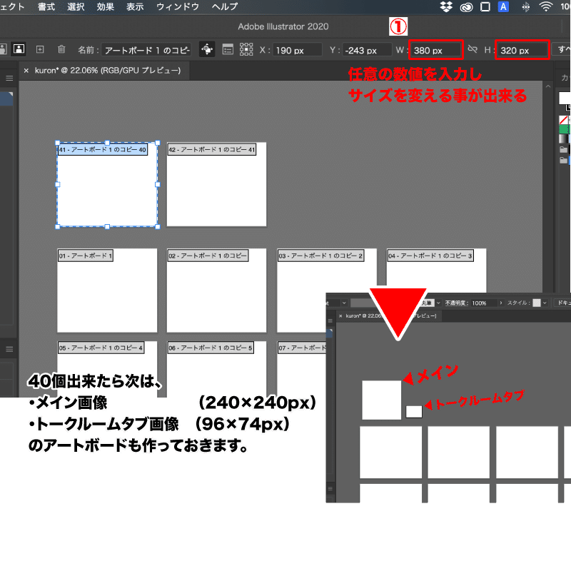 Lineスタンプを作ってみた話 アートボード編 Ron Note