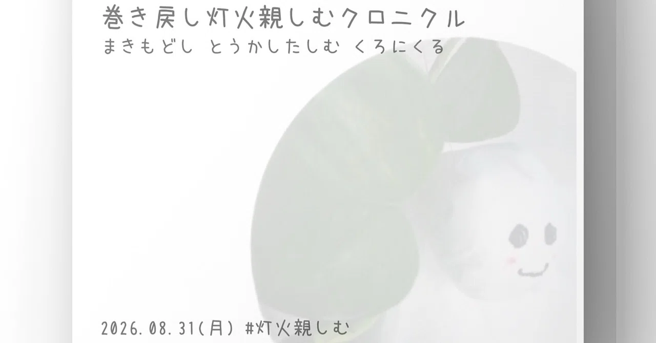 見出し画像