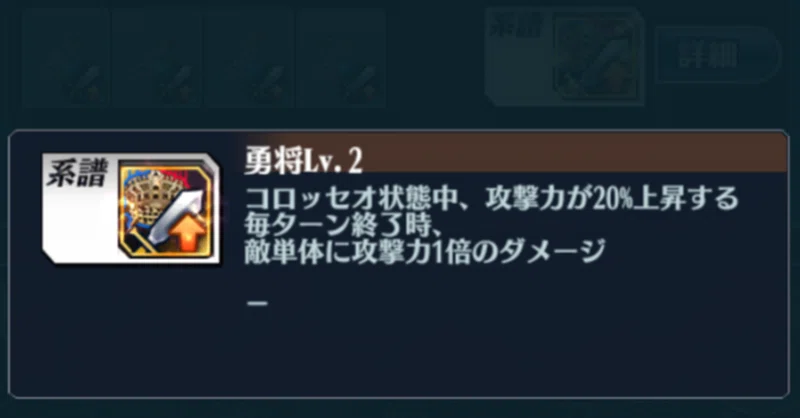 オフライン版メギド72記録 26年08月