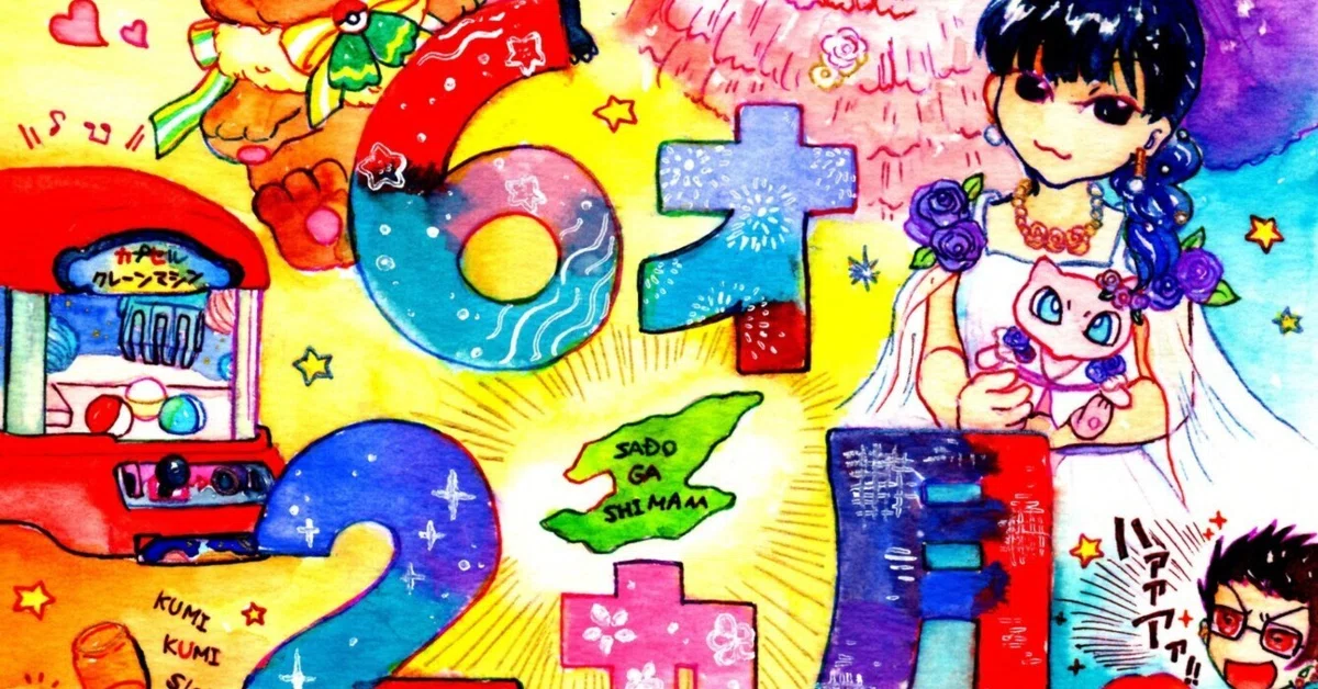 生誕6年2ヵ月目ガール｜星干 ひとで