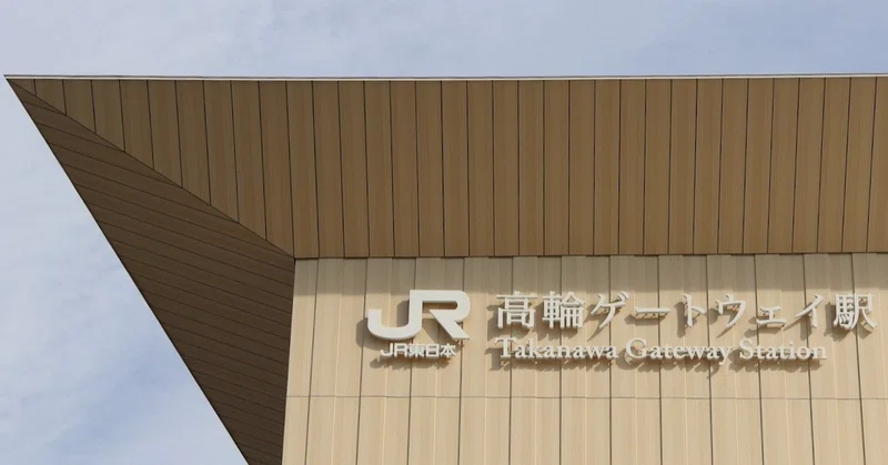 全くまとまらない統合id My Jr East の話 えびふらい Note