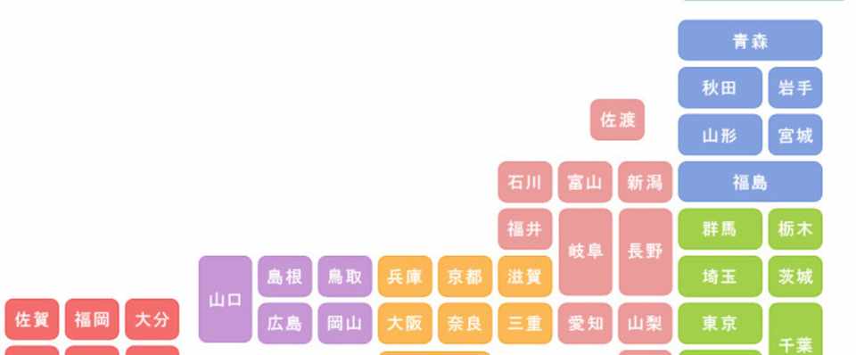 都道府県名の漢字を小学校で習うことについて考える １ とんぼぎり Note